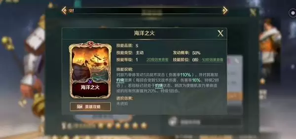 文明与征服命运之网怎么样 命运之网上阵英雄攻略图片2