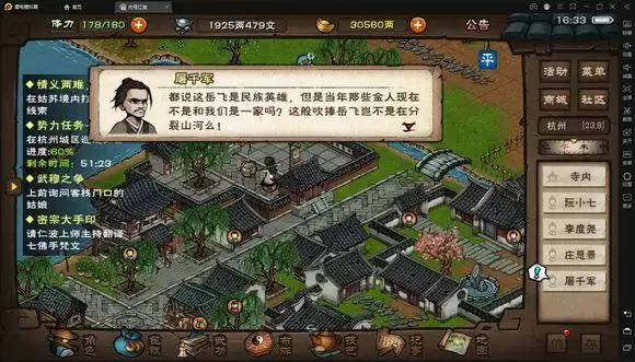 烟雨江湖八段锦任务怎么完成？八段锦任务完成攻略介绍图片1