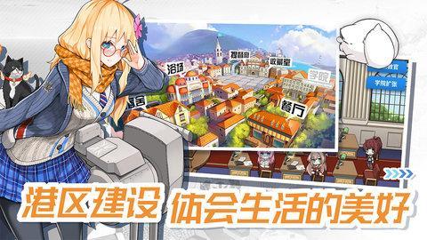 战舰少女R官服 5.4 游戏图2