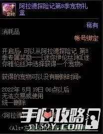 DNF：国服体验服12月31日更新内容一览