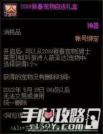 DNF：国服体验服12月31日更新内容一览