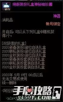 DNF：国服体验服12月31日更新内容一览