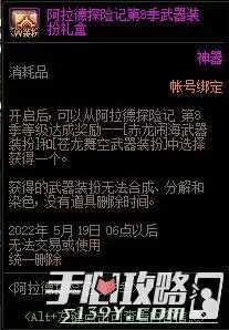 DNF：国服体验服12月31日更新内容一览