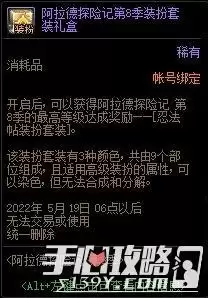 DNF：国服体验服12月31日更新内容一览