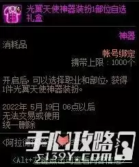 DNF：国服体验服12月31日更新内容一览