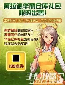 DNF：国服体验服12月31日更新内容一览