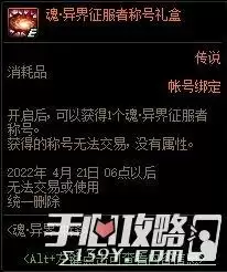 DNF：国服体验服12月31日更新内容一览