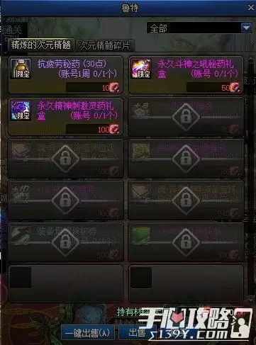 DNF：国服体验服12月31日更新内容一览