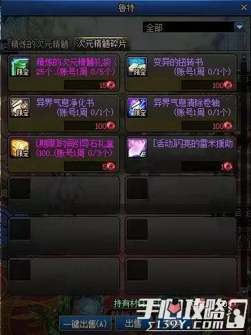 DNF：国服体验服12月31日更新内容一览