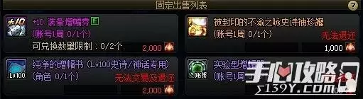 DNF：国服体验服12月31日更新内容一览