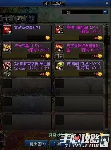 DNF：国服体验服12月31日更新内容一览