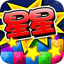 PopStar消灭星星