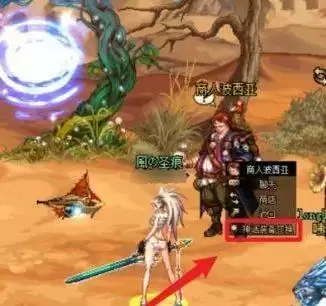 地下城史诗之路神话装备怎么变换