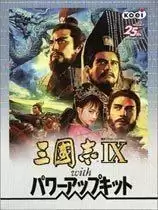 三国志9单机