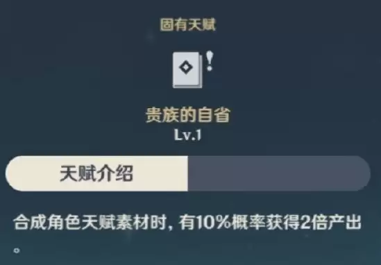 【V2.2攻略】#角色攻略#骑士团的内鬼/复仇之剑——优菈◇劳伦斯保姆级攻略