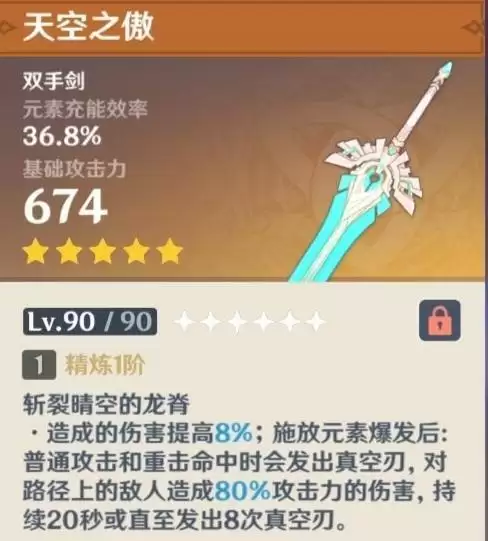 【V2.2攻略】#角色攻略#骑士团的内鬼/复仇之剑——优菈◇劳伦斯保姆级攻略