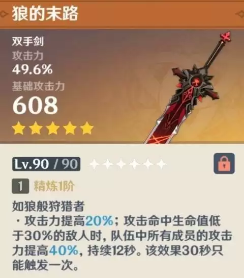 【V2.2攻略】#角色攻略#骑士团的内鬼/复仇之剑——优菈◇劳伦斯保姆级攻略