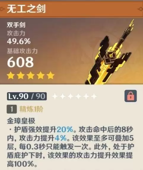 【V2.2攻略】#角色攻略#骑士团的内鬼/复仇之剑——优菈◇劳伦斯保姆级攻略