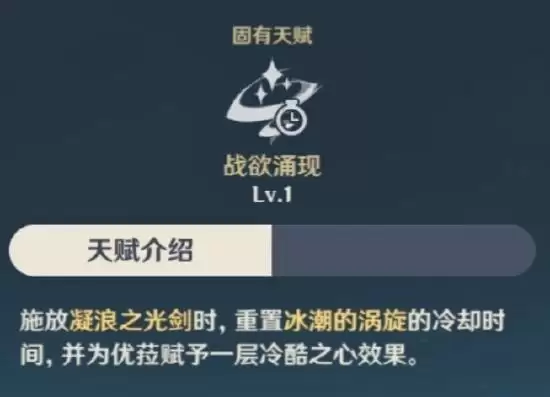 【V2.2攻略】#角色攻略#骑士团的内鬼/复仇之剑——优菈◇劳伦斯保姆级攻略