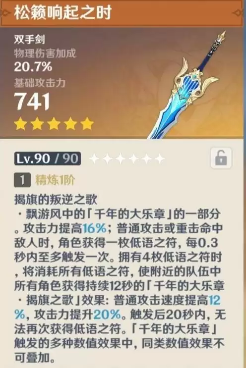 【V2.2攻略】#角色攻略#骑士团的内鬼/复仇之剑——优菈◇劳伦斯保姆级攻略