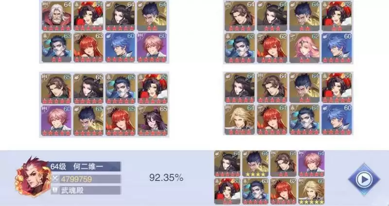 斗罗大陆魂师对决破魂决战阵容推荐