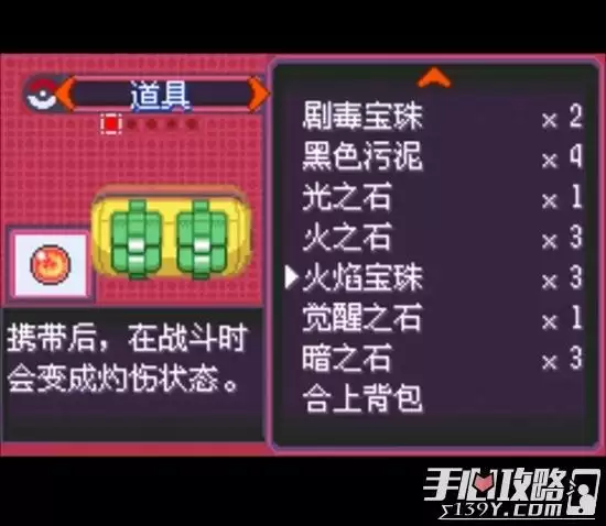 《口袋妖怪究极绿宝石5.3》黑色眼镜怎么得