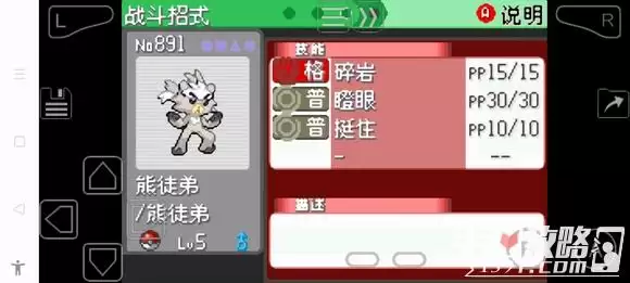 《口袋妖怪究极绿宝石5.3》熊徒弟进化方式一览