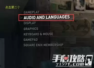 古墓丽影崛起EPIC版怎么改中文