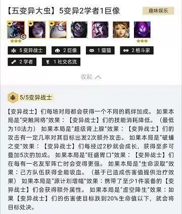 云顶之弈大虫子阵容搭配_1 云顶大虫子阵容搭配