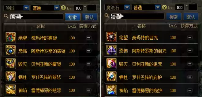 dnf剑魂奥兹玛装备选择