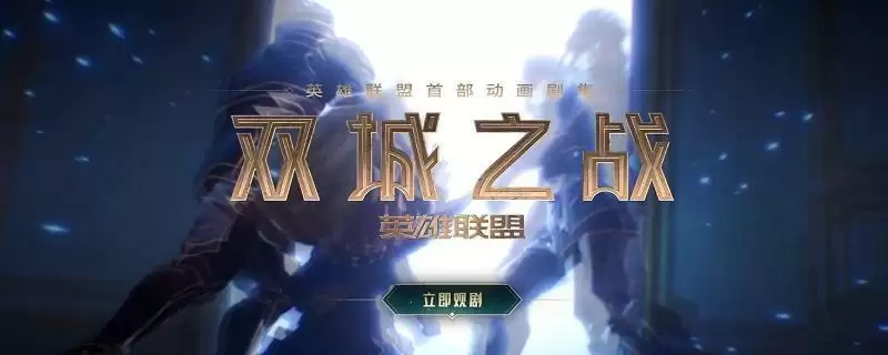 米达尔达是哪个英雄