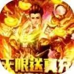 赤炎屠龙