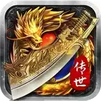 传世复古怀旧