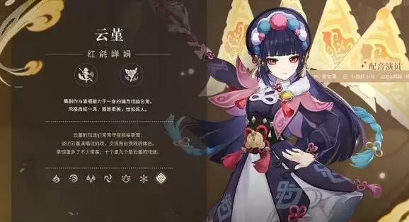 原神2.4复刻角色都有谁