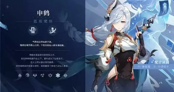 原神2.4复刻角色都有谁