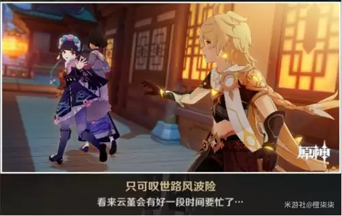 原神云堇邀约任务全流程分享