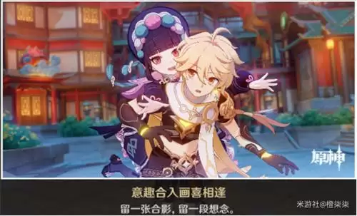 原神云堇邀约任务全流程分享