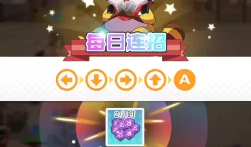 小浣熊百将传1.5连招2022