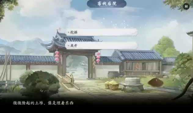 武林闲侠成都城通关攻略