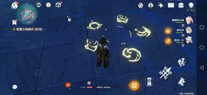 原神龙蛇洞宫试炼记第二个碎片解谜攻略