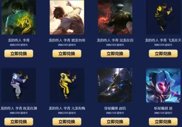 2022英雄联盟星穹秘宝活动入口在哪？LOL2022星穹秘宝活动地址分享图片2