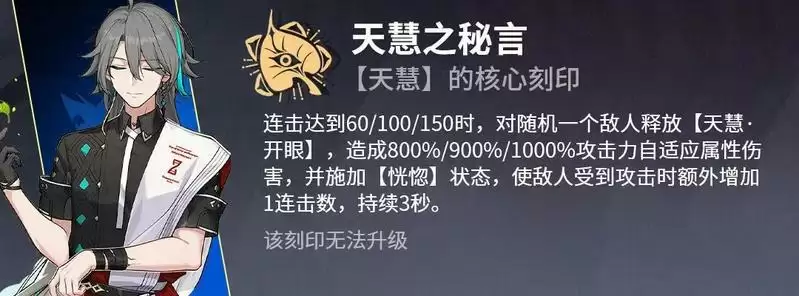 崩坏3往世乐土断罪皇女攻略 断罪皇女危险怎么过？图片13