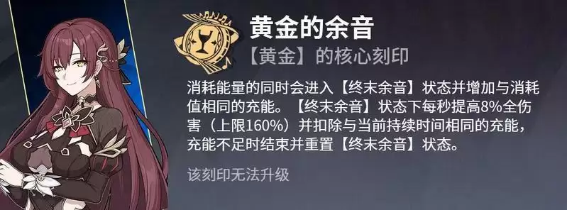 崩坏3往世乐土断罪皇女攻略 断罪皇女危险怎么过？图片14