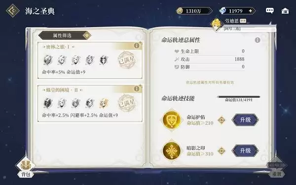 终焉誓约元素队星石怎么加点 元素队星石加点攻略图片3