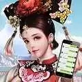 假如娘娘有手机