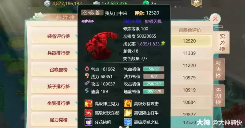 大话西游手游至尊包培养攻略