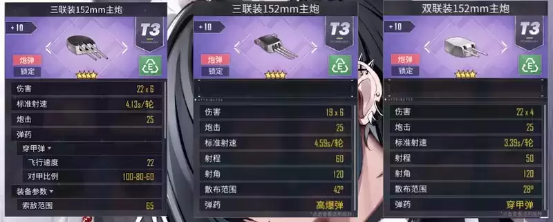 《碧蓝航线》胡滕最佳毕业装备搭配推荐