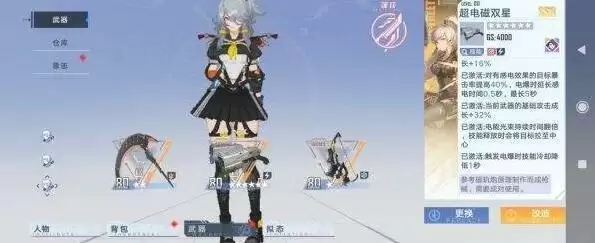 《幻塔》超电磁双星玩法攻略