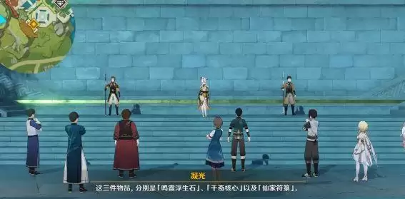 原神风起鹤归怎么触发？风起鹤归任务流程和宝箱位置一览[多图]图片1