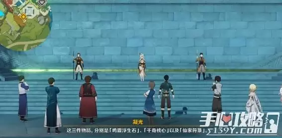 《原神》鸣海栖霞宝箱位置一览